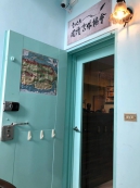 青春老地方——松山人文綠廊友善串聯計畫