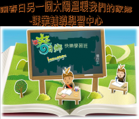 讓春日另一個太陽溫暖我們的家鄉