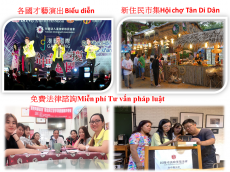 文化跨界多元共融及創意市集發展計畫