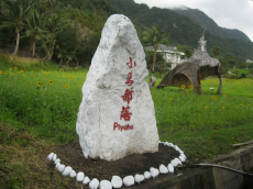 憶起來piyoho