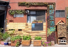 共築「人合、食豐、物享」的都會森活聚落