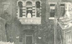 愛在和美：汎愛醫院與和美的故事