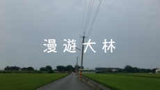 慢，生活