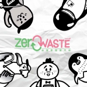 台灣零廢棄平台及地圖