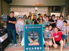 耶！因為在中埔，新城慢活共學空間