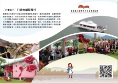 大埔漂流木提琴樂隊