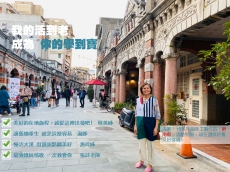 我的活到老，成為你的學到寶