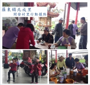 開發村里行動據點 _打造弱勢族群守護照顧網