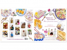 當我們嘉在一起