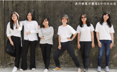 浪行銷製作團隊&竹仔坑社區